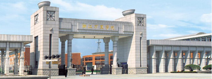 浙江万里学院.png